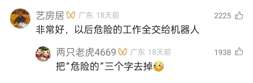 人形机器人入职国网！电力人的“饭碗