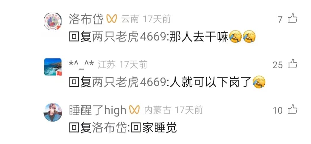 人形机器人入职国网！电力人的“饭碗