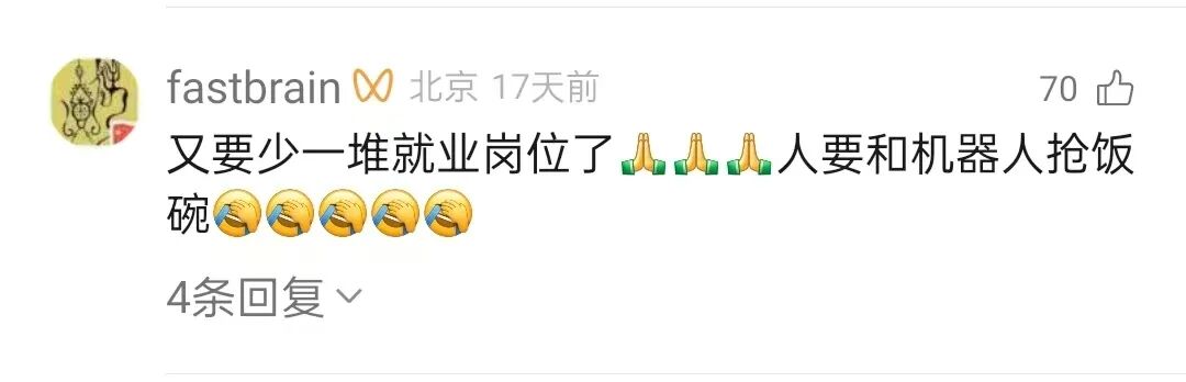 人形机器人入职国网！电力人的“饭碗