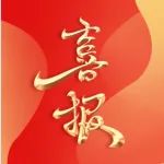 “园说Ⅳ”成功入选2022年度北京历史文化名城保护十大看点