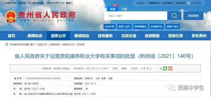 广东药学院录取分数线_2021年广东成考录取最低分数_广东2019高考分数录取学校