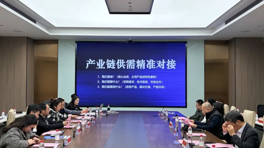 供需对接.jpg