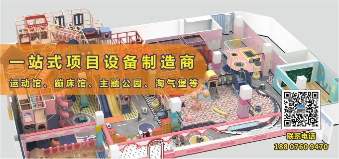 儿童乐园投资要多少