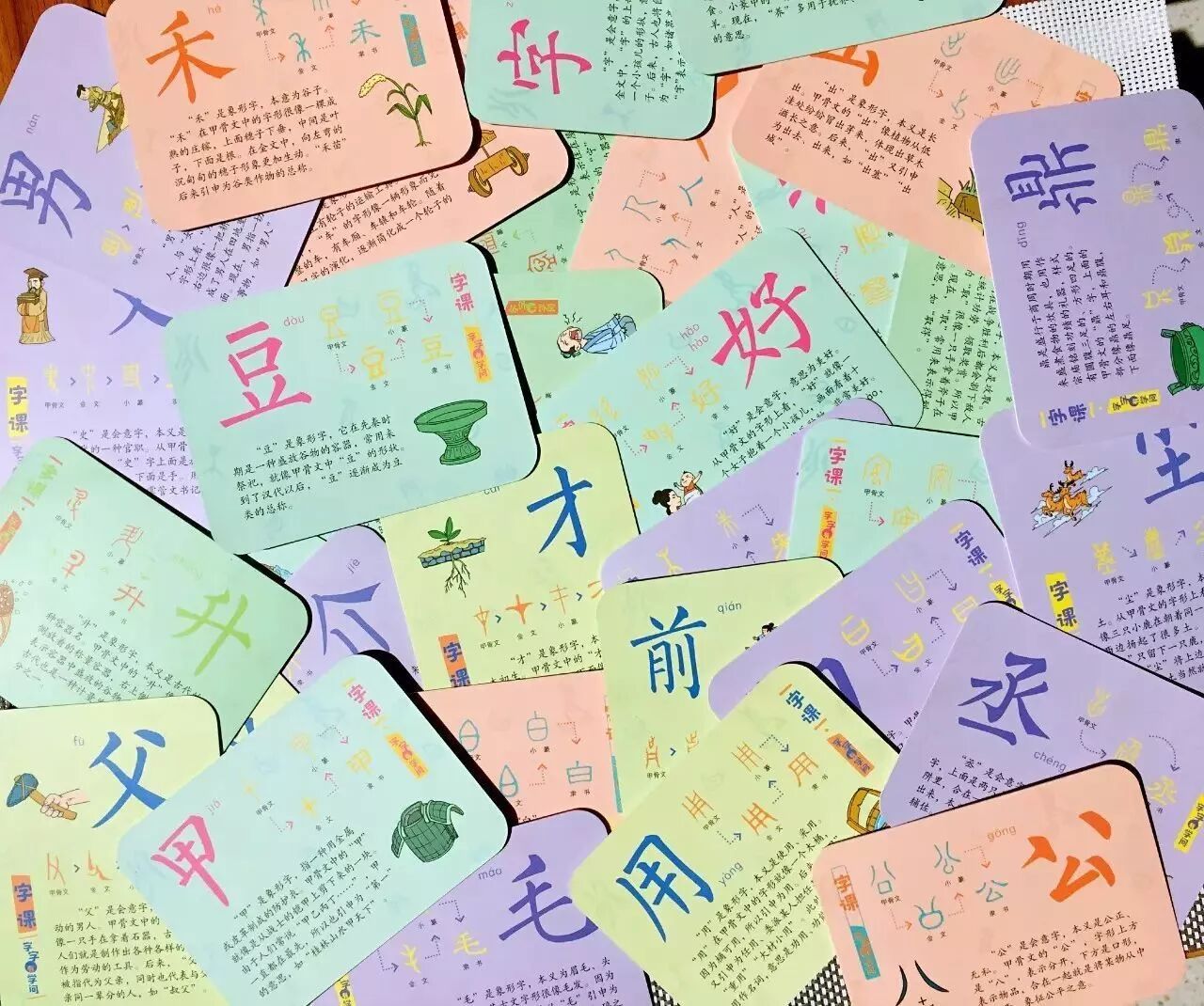 团36个妈妈看完就能给孩子讲的汉字小故事值得收藏