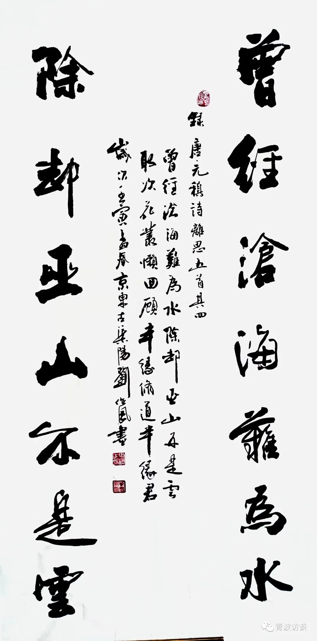 《青波携程 书画同行》本期主推:著名书法家刘佑风先生作者/李青波