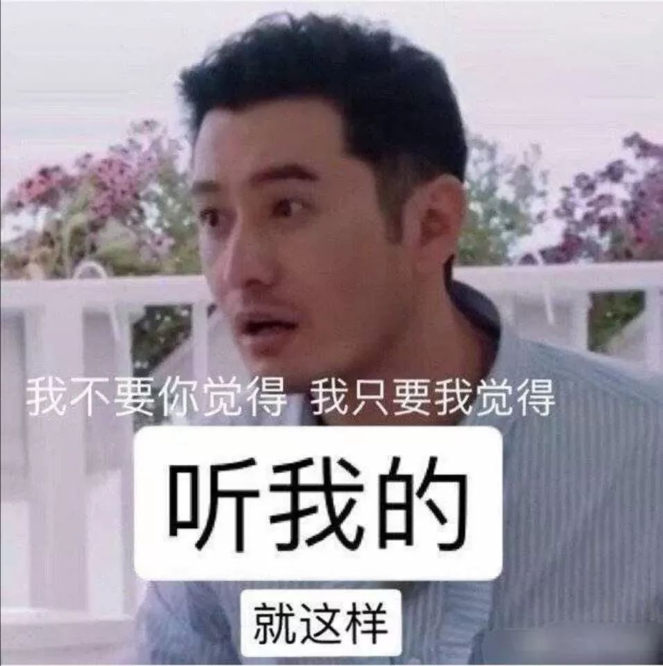 2019流行“梗”的盘点，你中了几个 ？