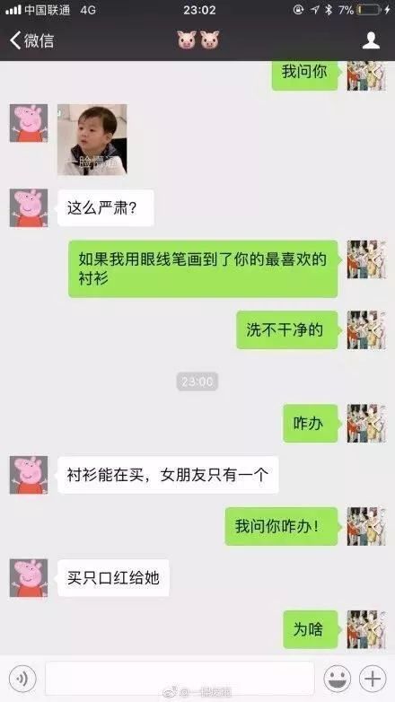 2019流行“梗”的盘点，你中了几个 ？