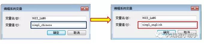 UG NX中的语言环境变量设置的图4