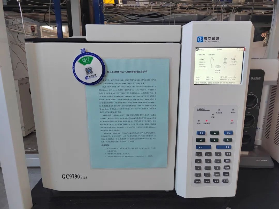 “福立氣相色譜儀成為推動多相催化研究取得重要成果的核心儀器設(shè)備