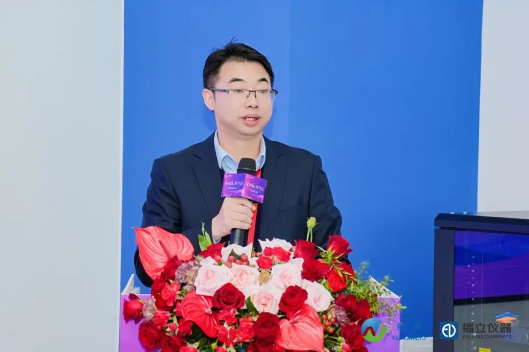 賀納福 啟新程——納微科技集團(tuán)福立儀器（成都）有限公司喬遷盛典暨專家交流會(huì)圓滿舉行！