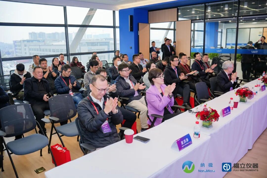 賀納福 啟新程——納微科技集團(tuán)福立儀器（成都）有限公司喬遷盛典暨專家交流會(huì)圓滿舉行！