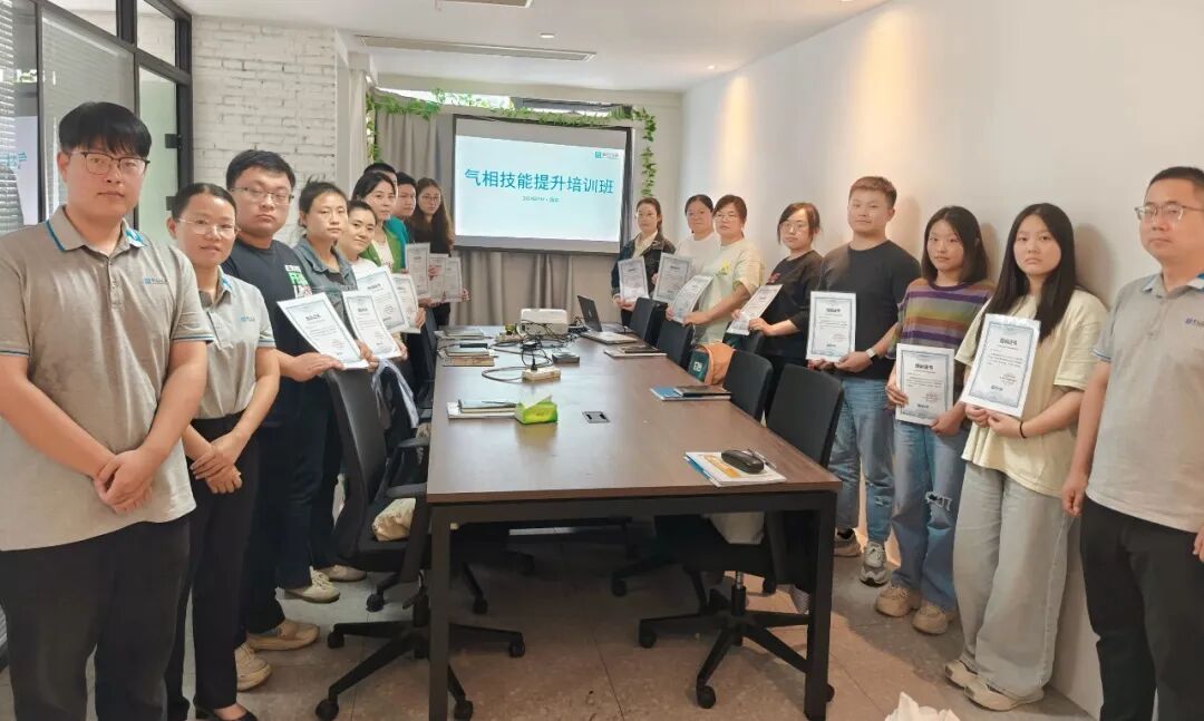 又一期氣相色譜技能培訓(xùn)會圓滿落幕啦！看看有你的身影嗎？