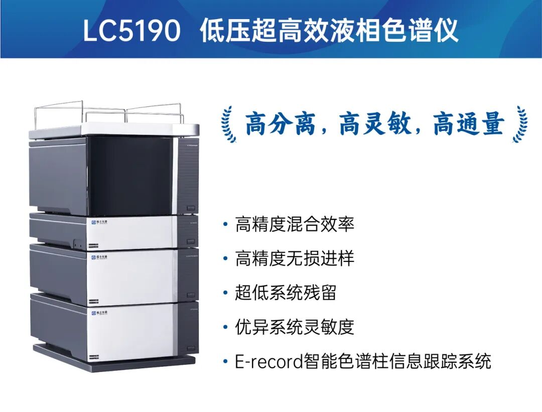 圓滿結(jié)束 | 福立在【第十八屆全國青年分析測試學(xué)術(shù)報告會】&【中國植物病理學(xué)會2024年學(xué)術(shù)會議】的精彩表現(xiàn)～