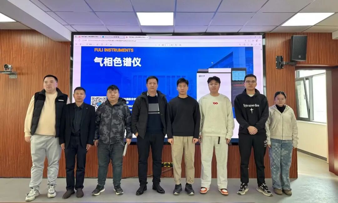 精準(zhǔn)賦能：福立儀器定制化色譜培訓(xùn)收獲企業(yè)點(diǎn)贊！