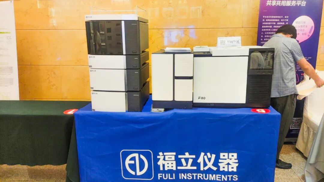 福立亮相山西省高校實(shí)驗(yàn)室建設(shè)與大型儀器共享聯(lián)盟年會(huì)，促進(jìn)產(chǎn)學(xué)研用一體化