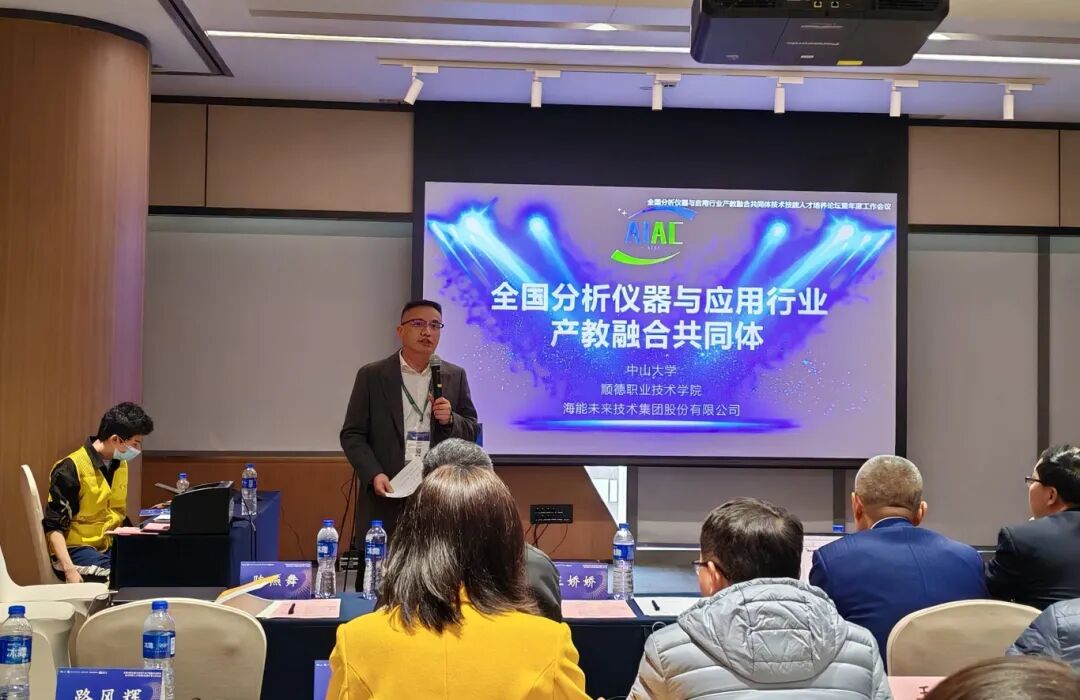 【小荷才露尖尖角】福立儀器出彩檢博會(huì)：賦能高校分析測試中心、職業(yè)院校產(chǎn)教融合共同體、海關(guān)優(yōu)質(zhì)國產(chǎn)儀器設(shè)備建設(shè)