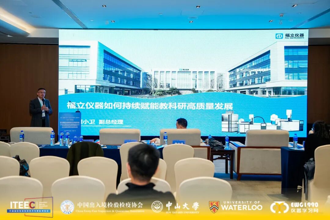 【小荷才露尖尖角】福立儀器出彩檢博會(huì)：賦能高校分析測試中心、職業(yè)院校產(chǎn)教融合共同體、海關(guān)優(yōu)質(zhì)國產(chǎn)儀器設(shè)備建設(shè)