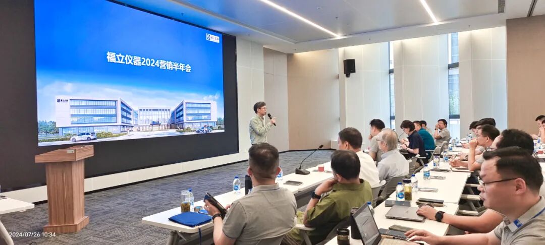 蓄力·再出發(fā) | 福立儀器 2024 年中總結(jié)大會(huì)圓滿舉行！