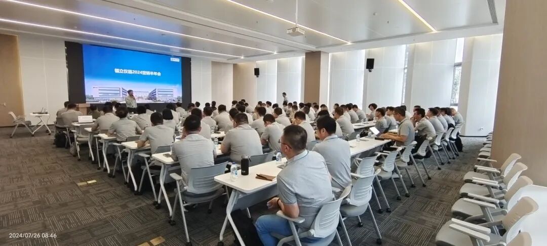 蓄力·再出發(fā) | 福立儀器 2024 年中總結(jié)大會(huì)圓滿舉行！