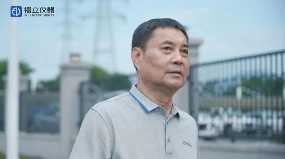 從代工到自研儀器的蛻變，砥礪前行的“孤勇者”——福立儀器，在這三十年里做對了什么？