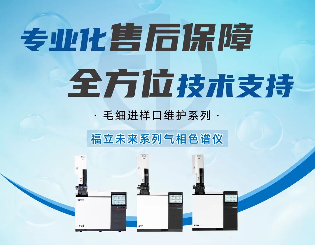 GC毛細進樣口維護（一）| 快速更換進樣隔墊、O型圈及襯管，讓分析更精準