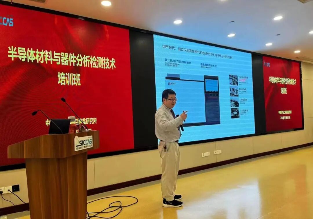 福立儀器拓展半導體行業(yè)應用方向