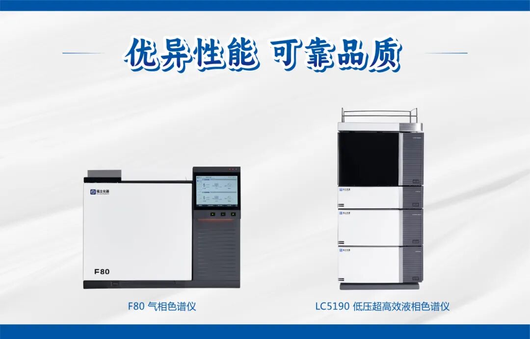 高標(biāo)準(zhǔn) 嚴(yán)要求 | 福立自建品控實(shí)驗(yàn)室，確保儀器環(huán)境適應(yīng)可靠性