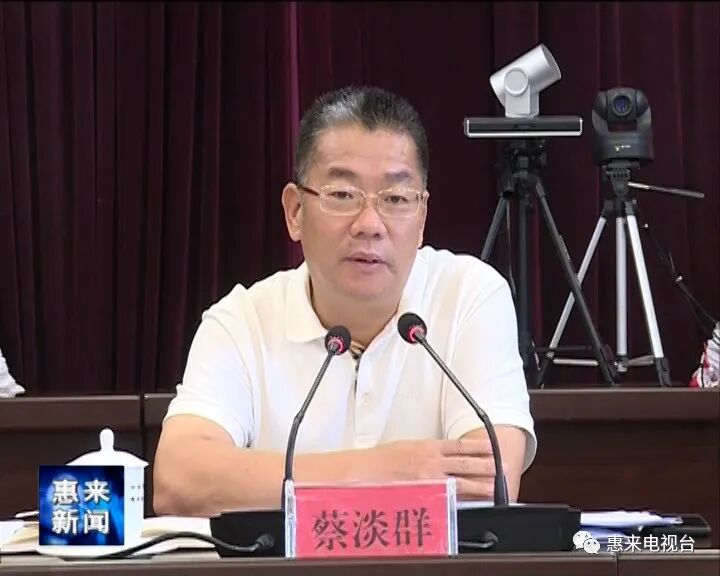 县委书记蔡淡群强调全县上下行动起来一鼓作气决战决