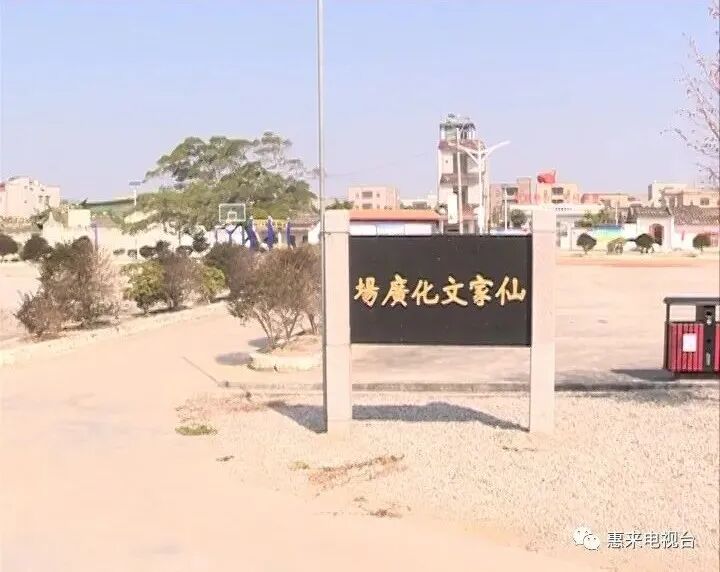 周田镇仙家村,位于惠来县城以东20公里.