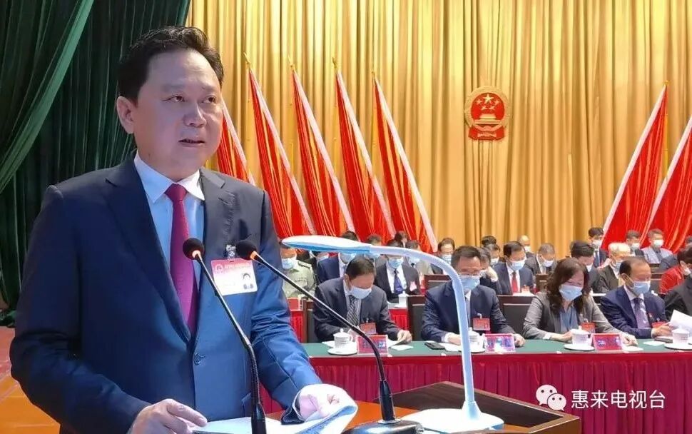 惠来县第十六届人民代表大会第二次会议开幕