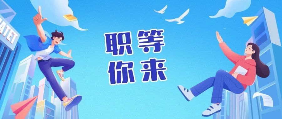 上海市医药学校公开招聘9人，即日起可报名
