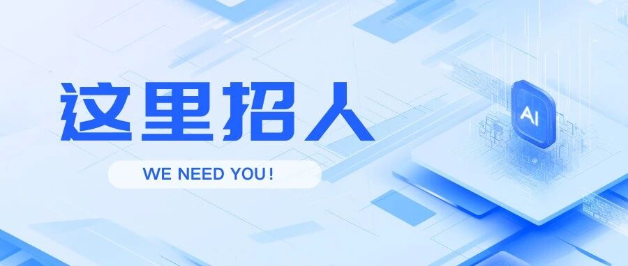 2026年公开招聘