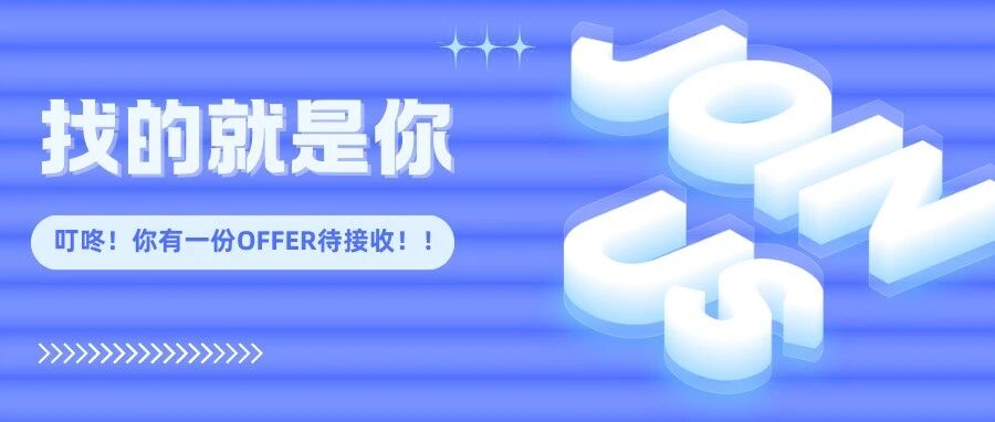 社招