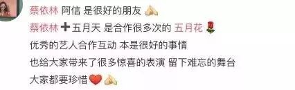 摸臉互動、寫歌告白，阿信與蔡依林疑似相戀？雖然否認了戀情，但這個瓜超級甜！ 娛樂 第36張