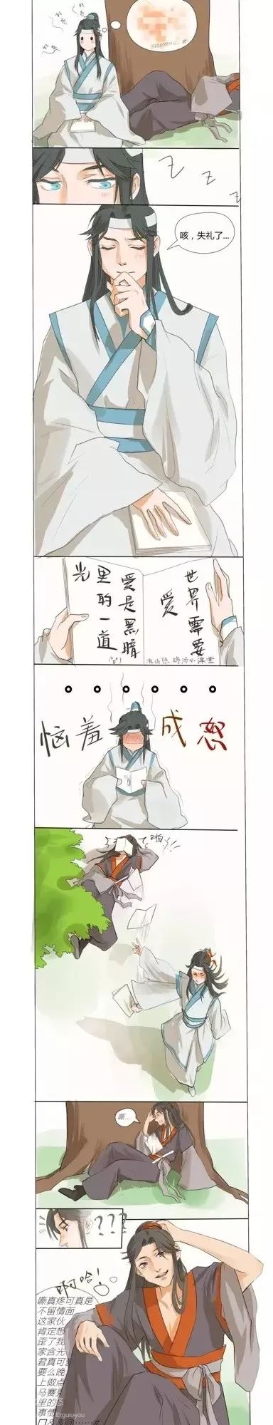 魔道祖师 忘羡小课堂 彩虹腐漫圈 微信公众号文章阅读 Wemp