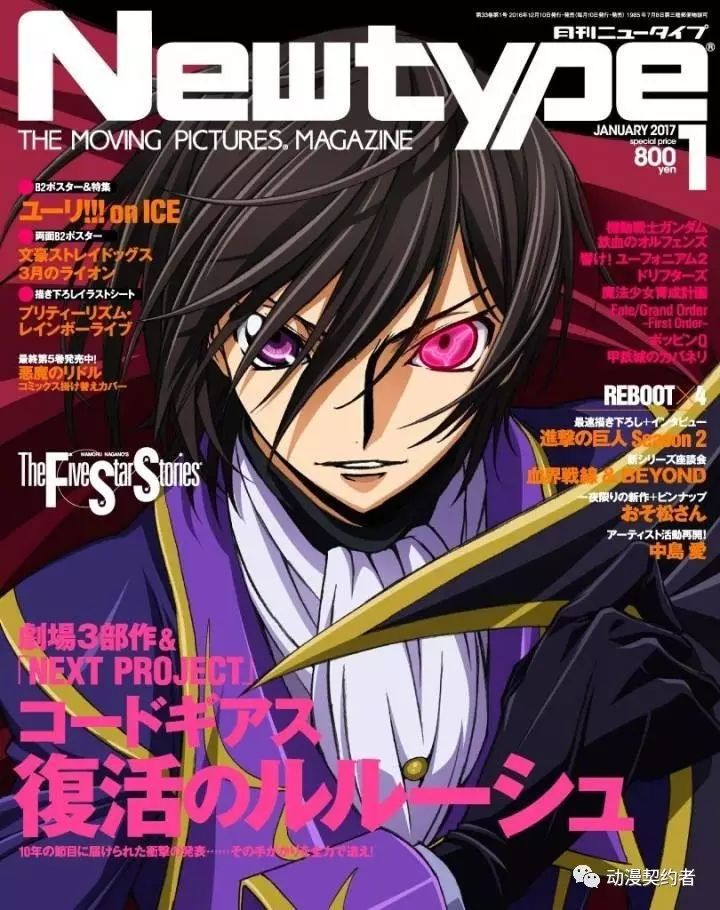 《Code Geass 反叛的魯路修》新作「復活的魯路修」公布以來的版權繪合集 動漫 第4張