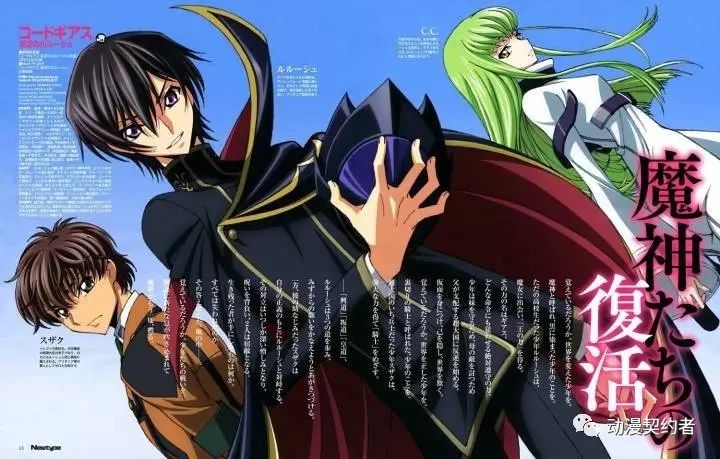 《Code Geass 反叛的魯路修》新作「復活的魯路修」公布以來的版權繪合集 動漫 第2張