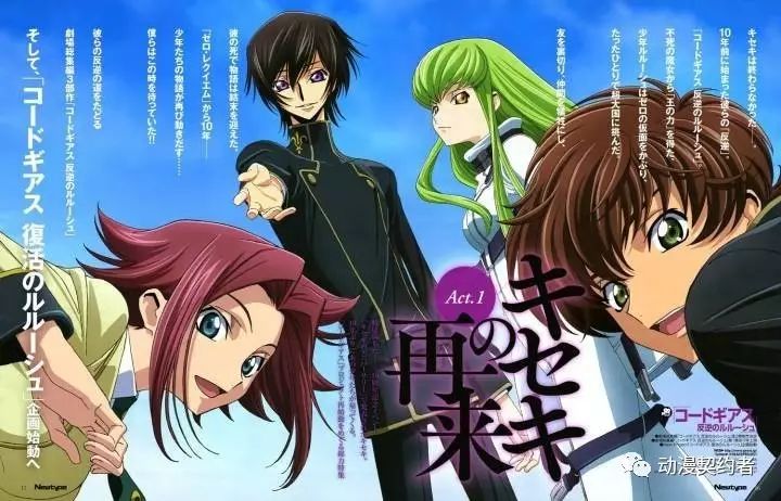 《Code Geass 反叛的魯路修》新作「復活的魯路修」公布以來的版權繪合集 動漫 第8張