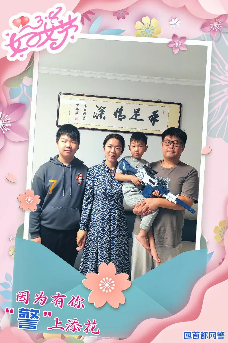 因为有你！“警”上添花 警务在线 第18张