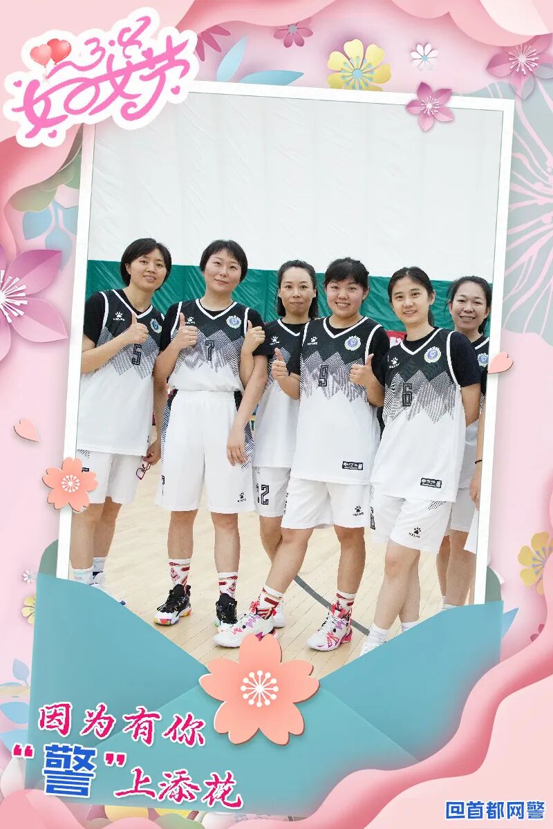 因为有你！“警”上添花 警务在线 第16张