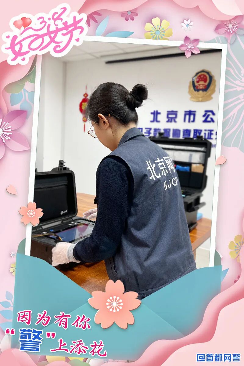 因为有你！“警”上添花 警务在线 第6张