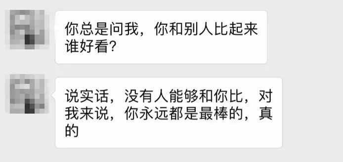 私藏撩妹技巧  嫁給一個會哄你的人有多重要 情感 第6張