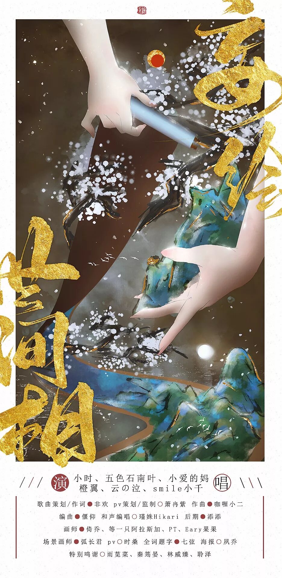 新歌推荐 妄绘世间相 愿这世人烦忧可忘 走进古风 微信公众号文章阅读 Wemp