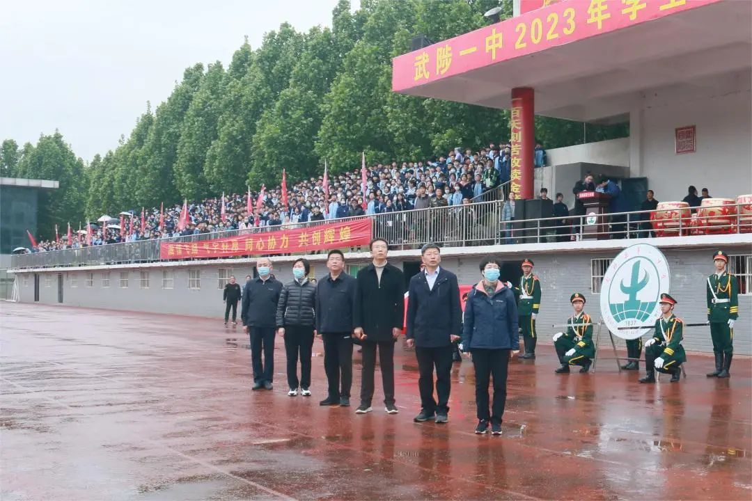 当春雨与运动会邂逅，青春因运动而精彩！——武陟一中运动会开幕式