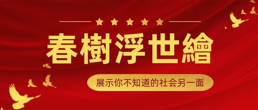 法律文书查询 春树律师经典法律文书之微信转账明细调查令申请书律师调查令申请书向法院申请调查令申
