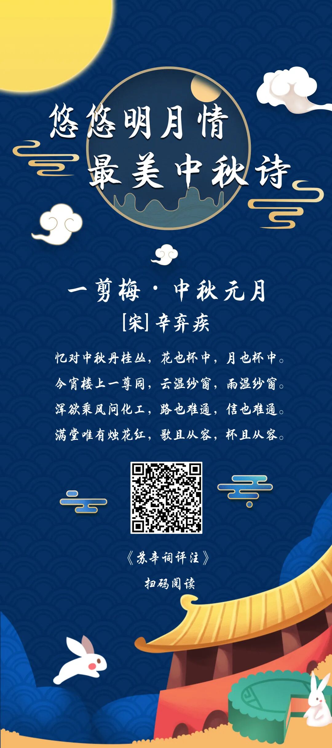 中秋时节,与故人相聚,与山水相遇,当然也不要忘了来这看展览,与书相逢