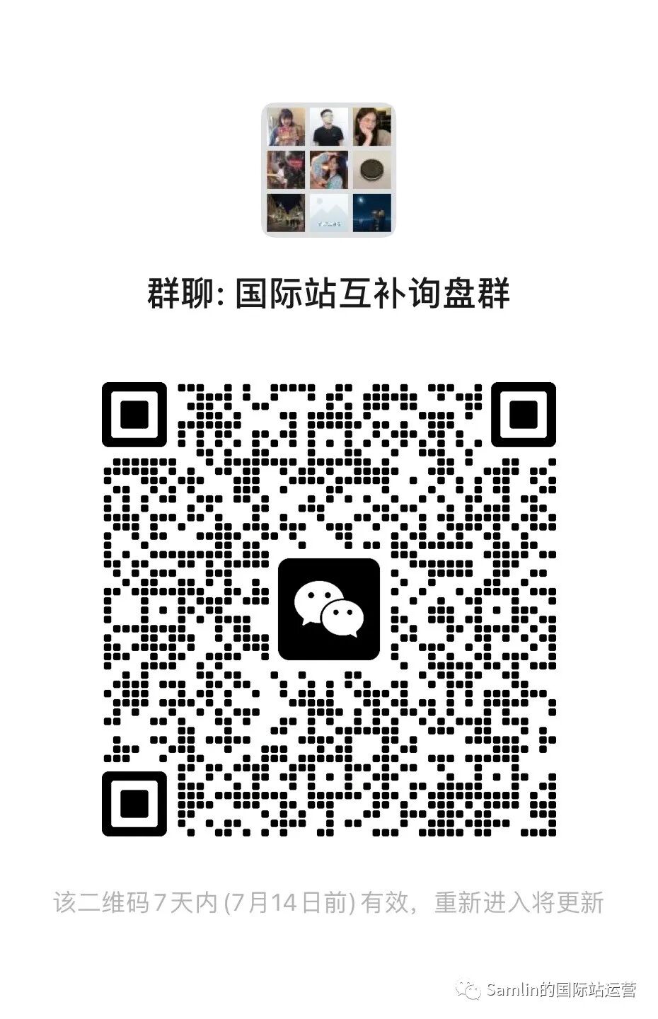 国际站数字人虚拟主播报备