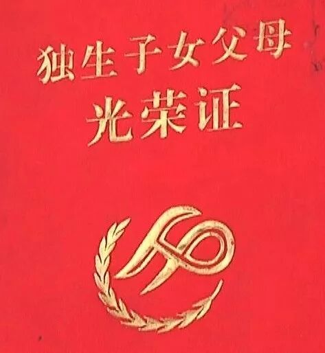 生孩子可以领钱从什么时候开始_独生子女费领到多大_生孩子多大年龄可以报销