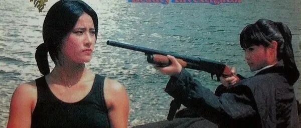 听电影495 | 《妙探双娇》大岛由加利、李赛凤绝美双警花(国语)