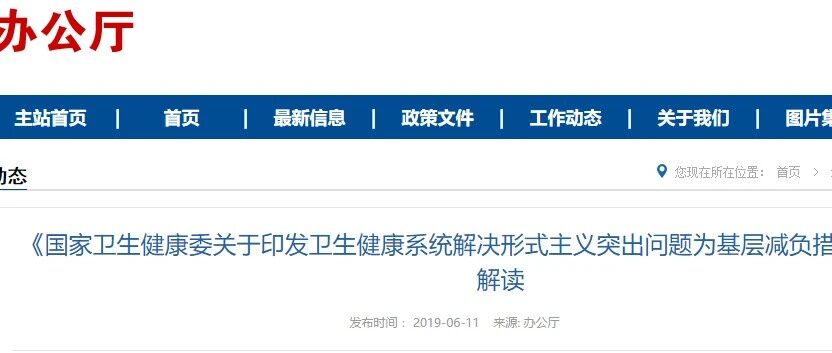 国家卫健委下发重磅文件，村医“填表员”身份将改变？！